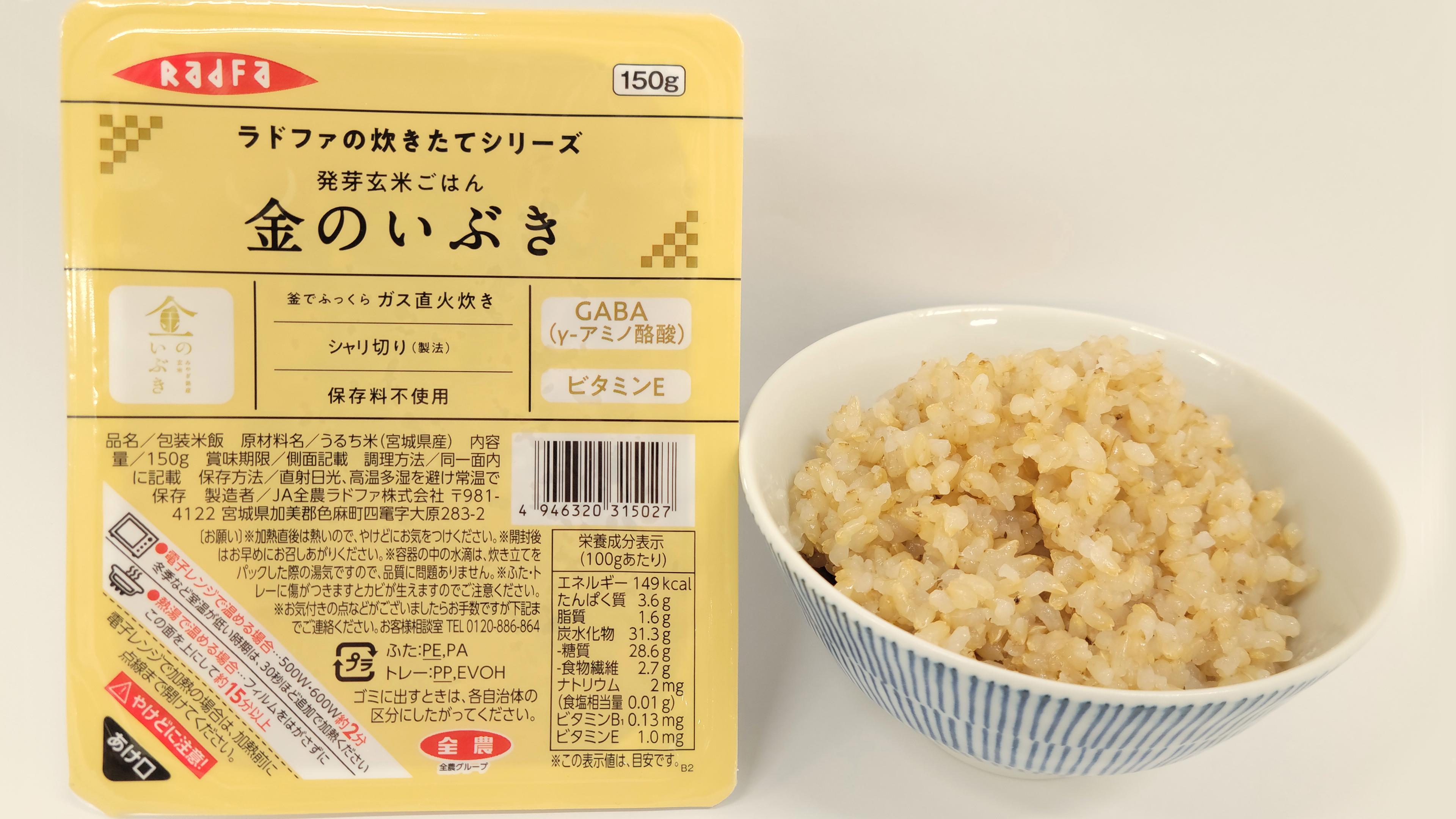 02_ラドファの炊きたて